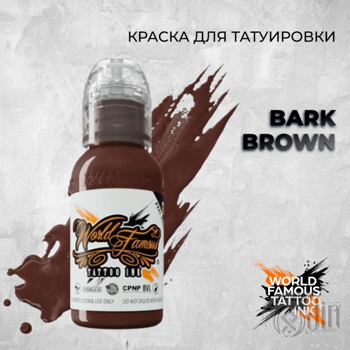 Bark Brown — World Famous Tattoo Ink — Краска для тату